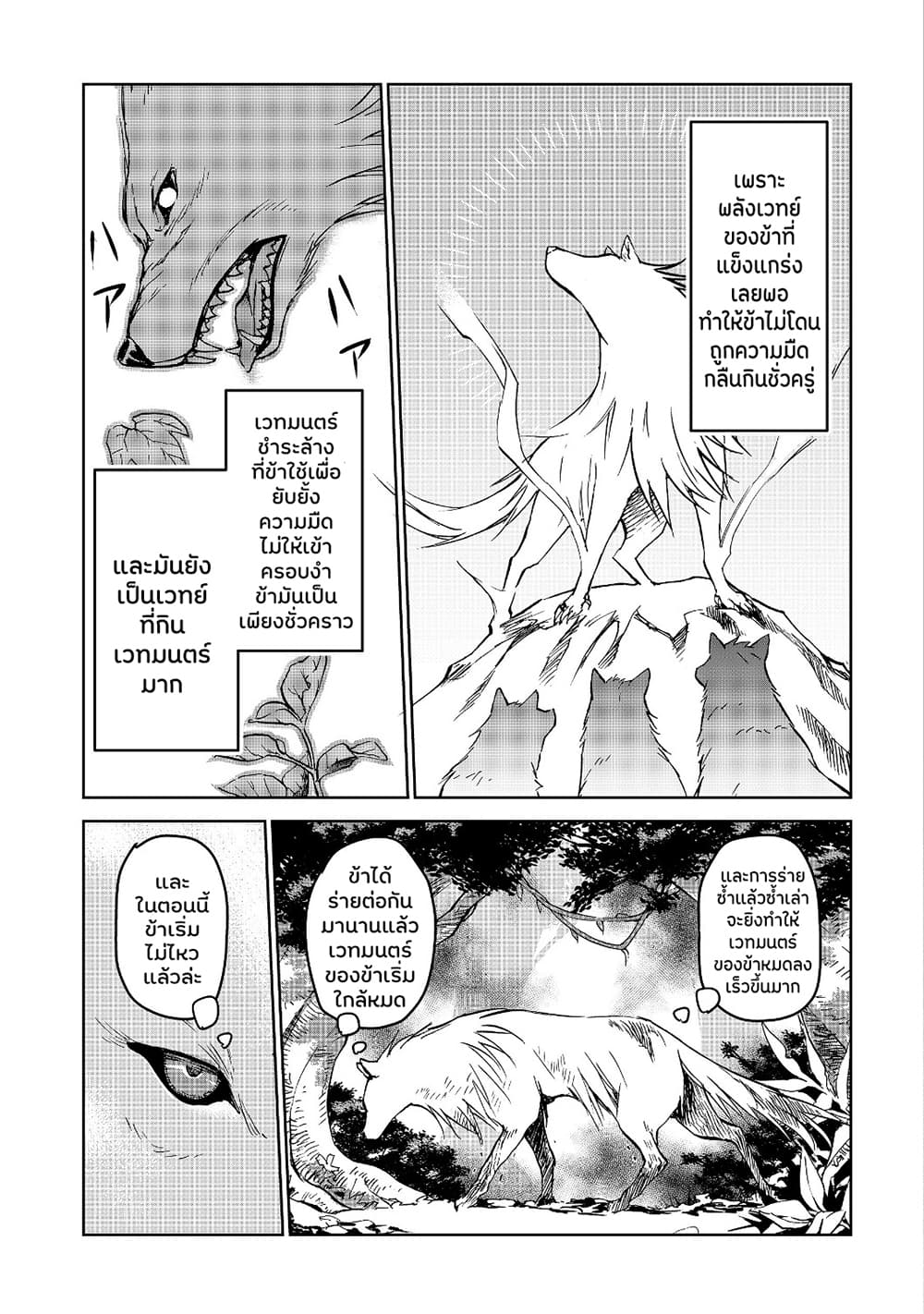 Isekai ni Otosareta... Jouka wa Kihon! 2-2