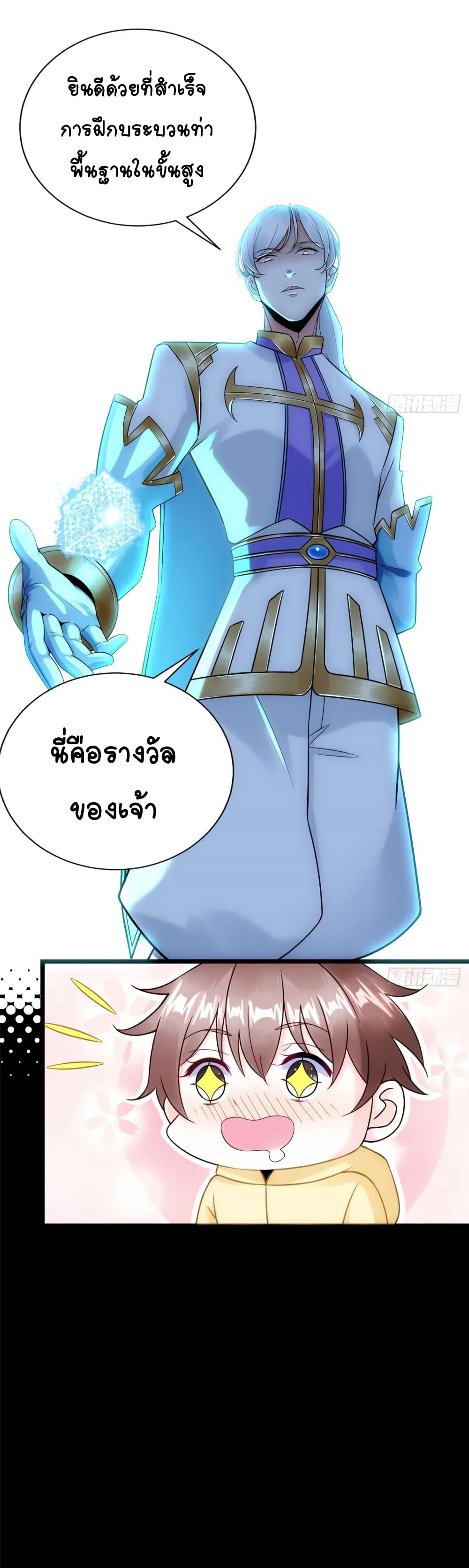 It's not Easy to be a Man after Traveling to the Future 6-6