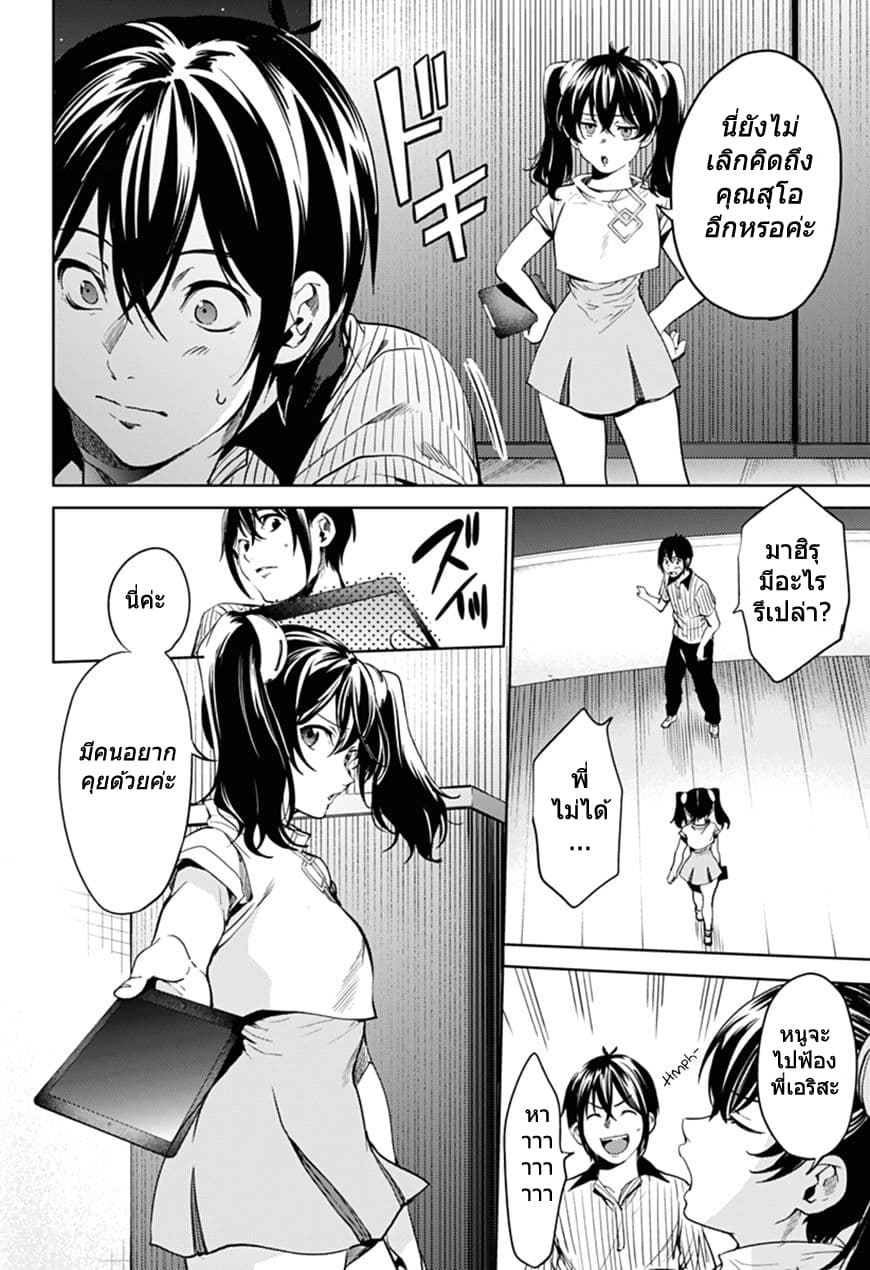 World's End Harem 52-52