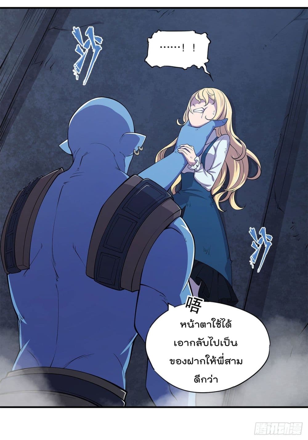 The Strongest Knight Become To Lolicon Vampire ผมคืออัศวินผู้แข็งแกร่งที่ถูกสาปให้กลายเป็นแวมไพร์โลลิ 23-23
