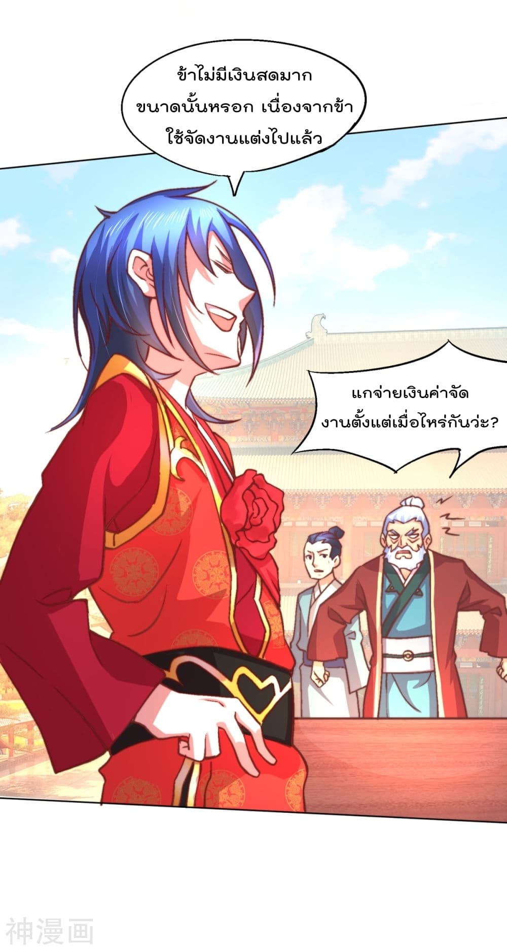Immortal Husband on The Earth เซียนร้อยรักเขยนี้ขอบ่มเซียนให้พ่อตา 5-5