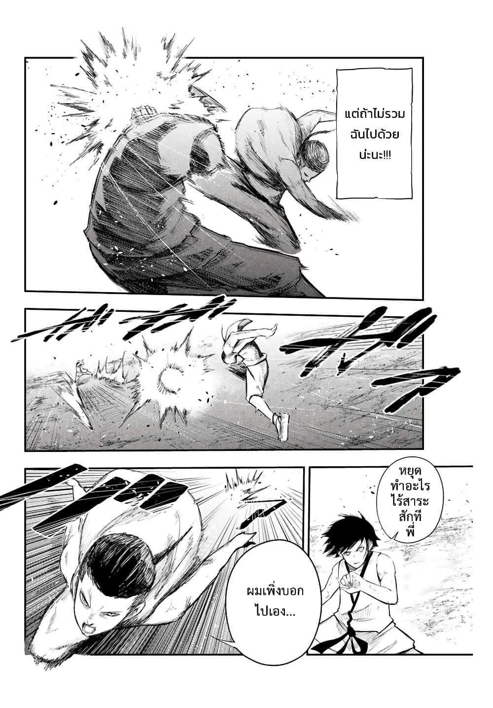Dorei Tensei: Sono Dorei, Saikyou no Moto Ouji ni Tsuki 2-2