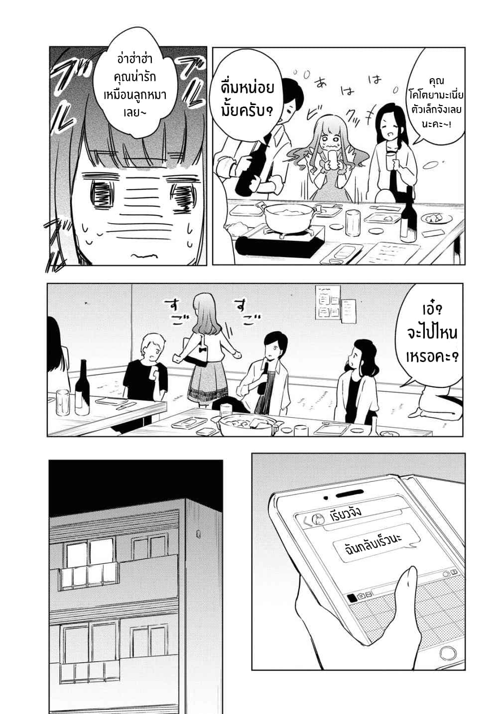 Futarijime Roomshare 1-One Shot n
