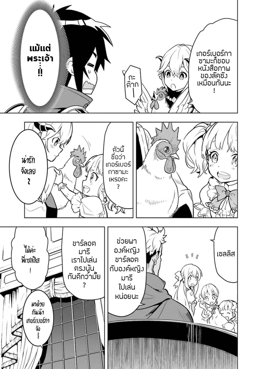 Koko wa Ore ni Makasete Saki ni Ike to Itte kara 10 Nen ga Tattara Densetsu ni Natteita 6-6
