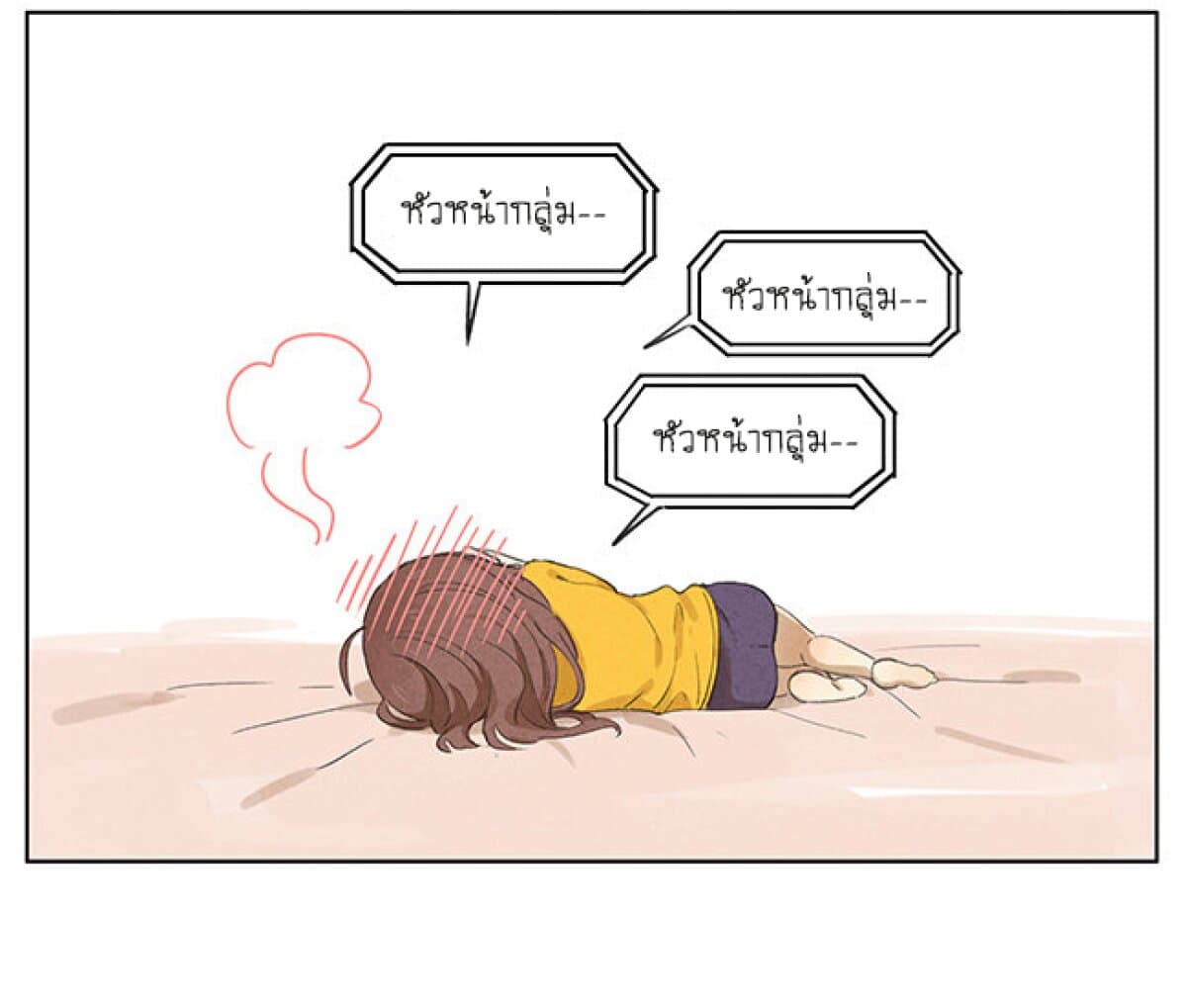 An Lian แอบรัก 3-3