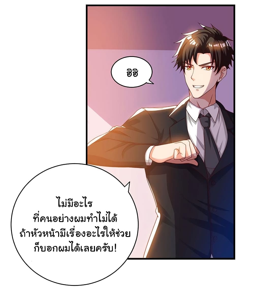 My Beauty Agent Wife ภรรยาผมเป็นสายลับ 29-29