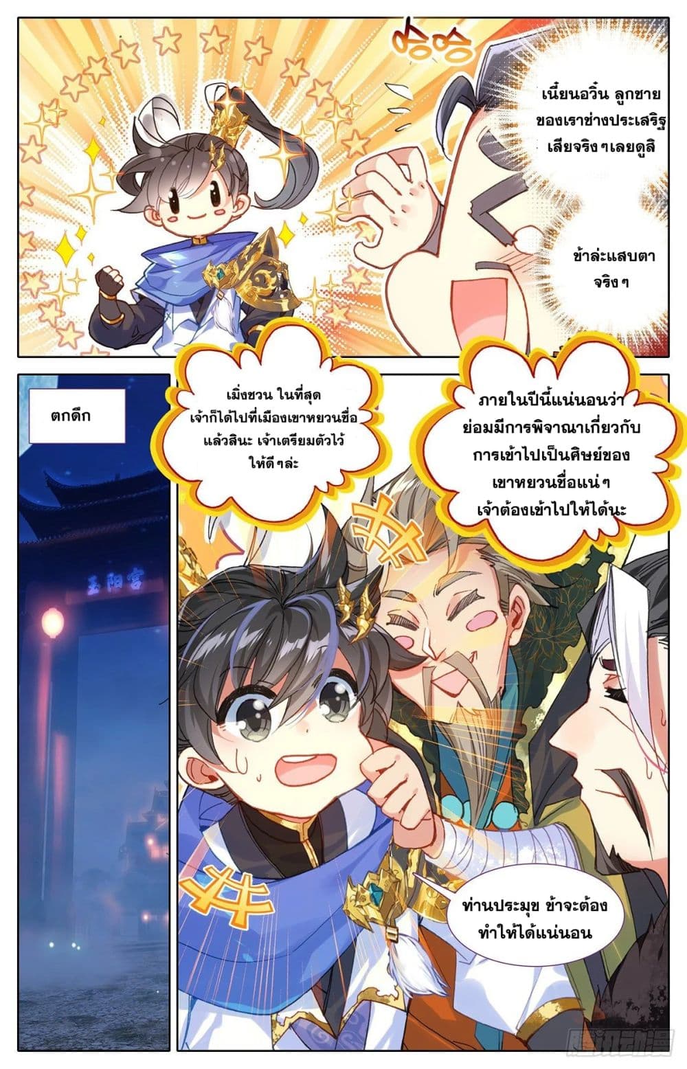Azure Legacy ปรัมปรามายาสีเงิน 49-49