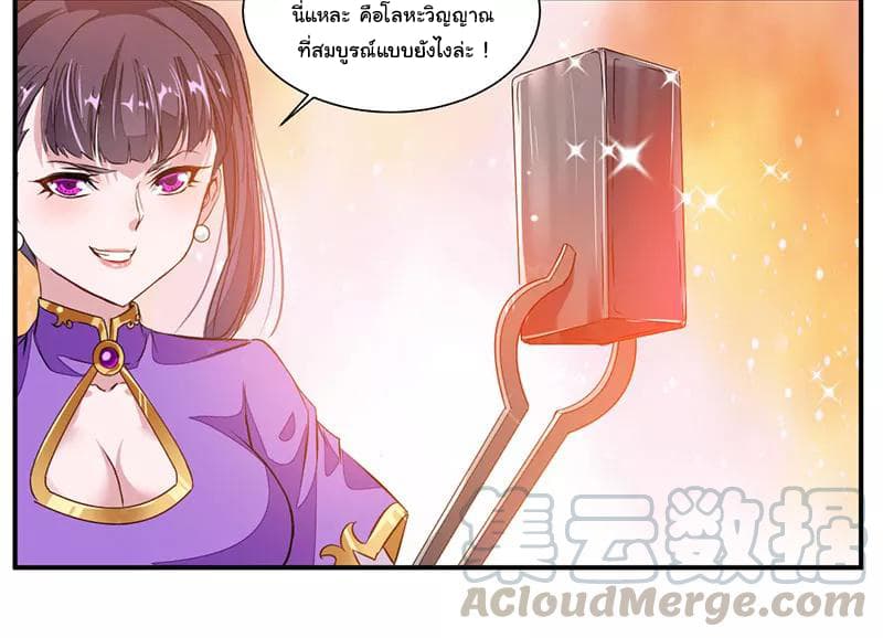 Nine Sun God King ราชันย์เทพเก้าสุริยัน 63-63