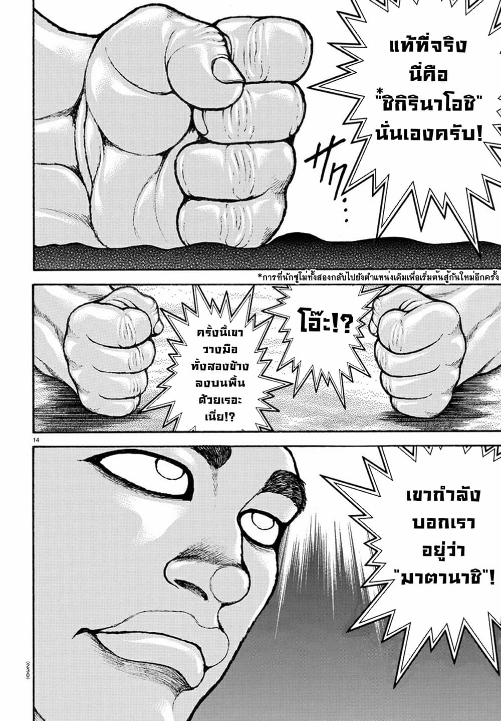 Baki Dou II 52-52