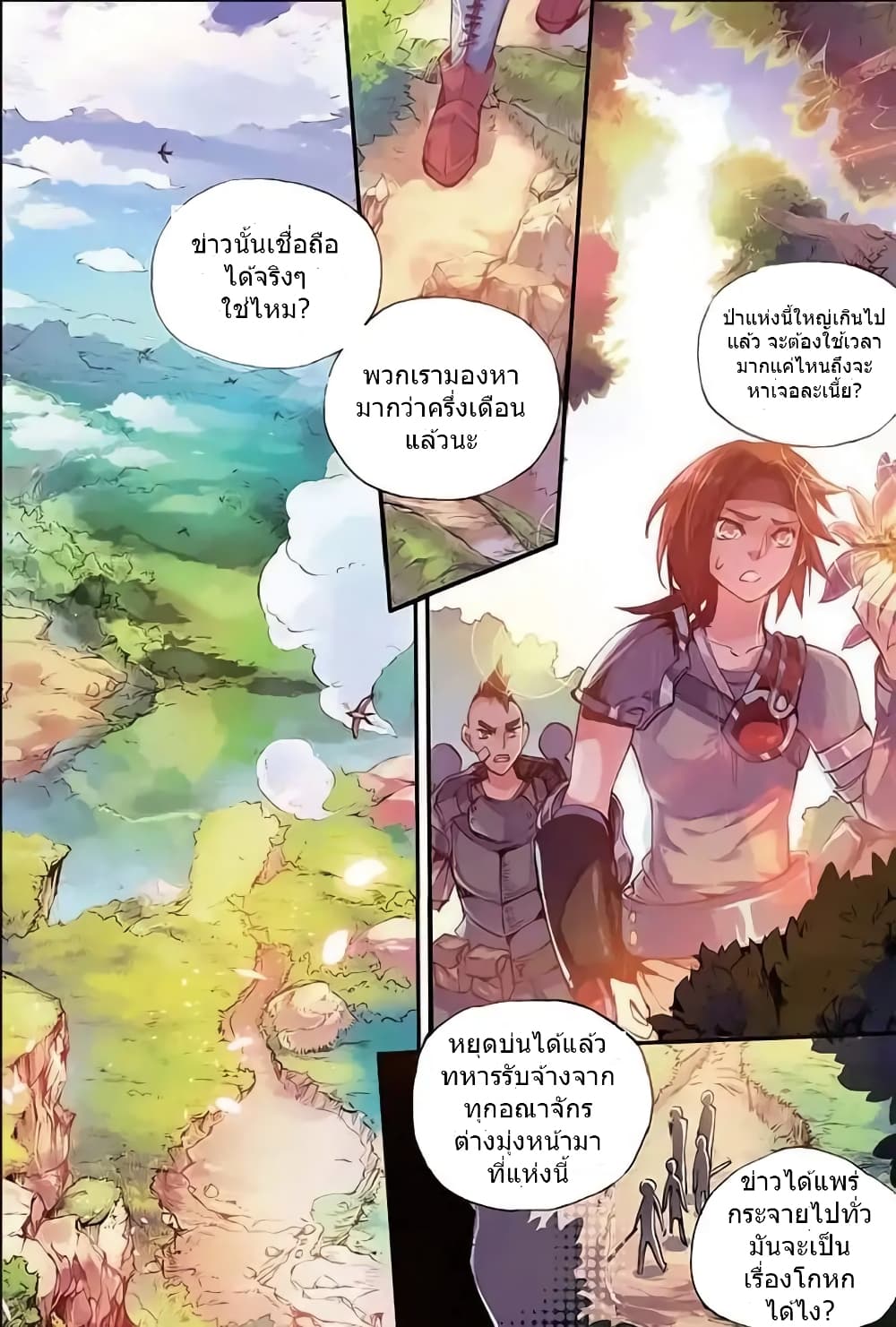Legend of Phoenix 25-25
