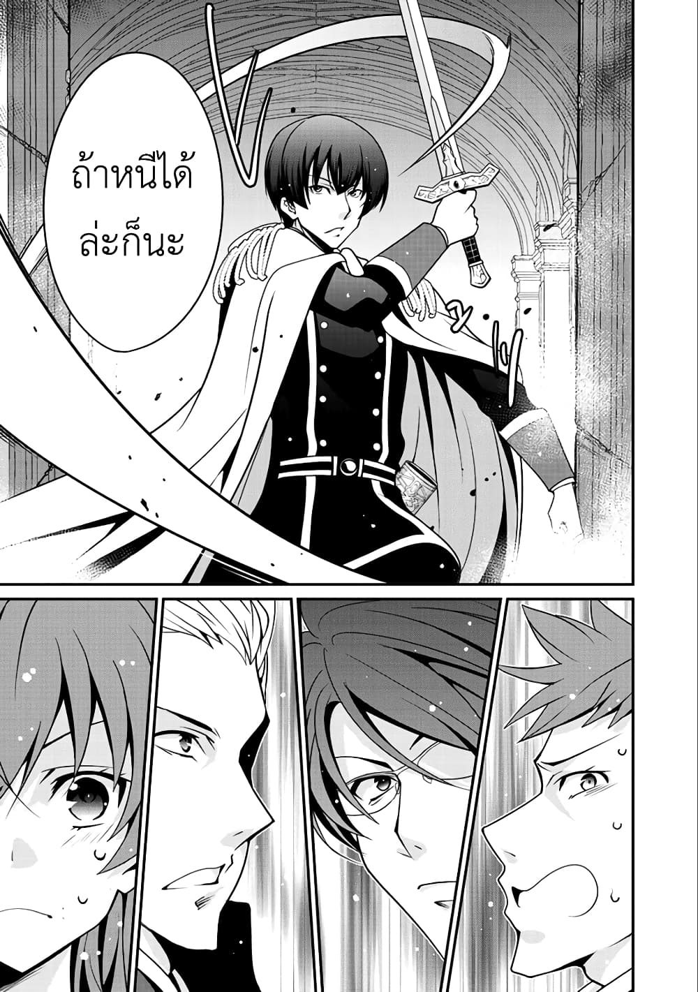 Saikyou no Kurokishi♂, Sentou Maid♀ ni Tenshoku shimashita อัศวินดำสุดแกร่ง เกิดใหม่เป็นเมดนักสู้ 12-แม่ทัพกองอัศวินสีเงิน
