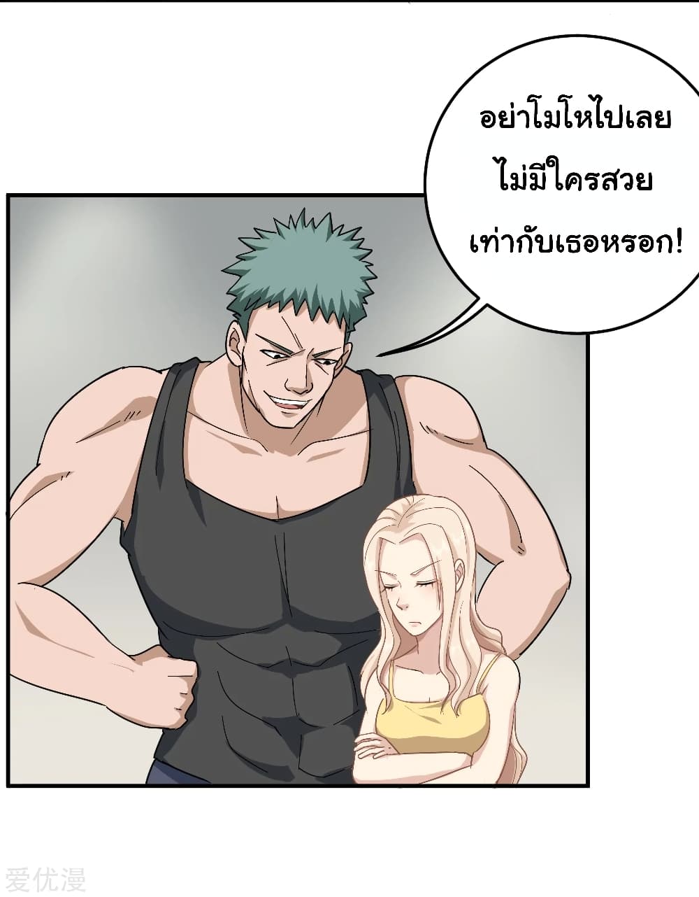 School Flower Master ระบบเรียนพาเซียนเรื่องรัก 26-26