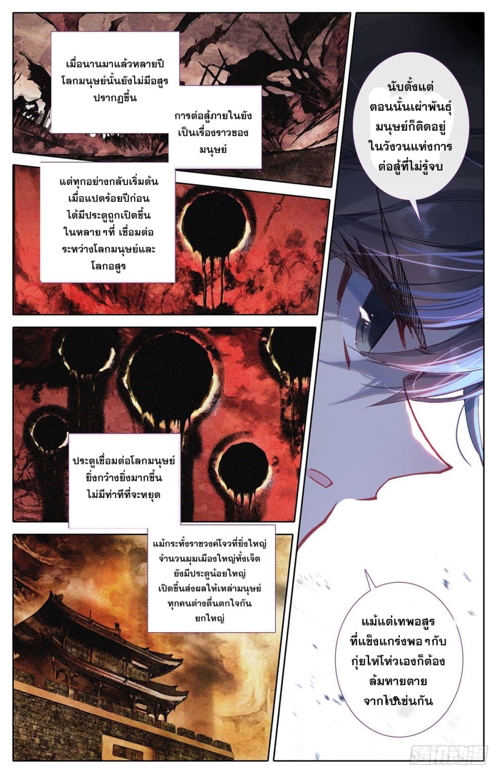 Azure Legacy ปรัมปรามายาสีเงิน 71-71