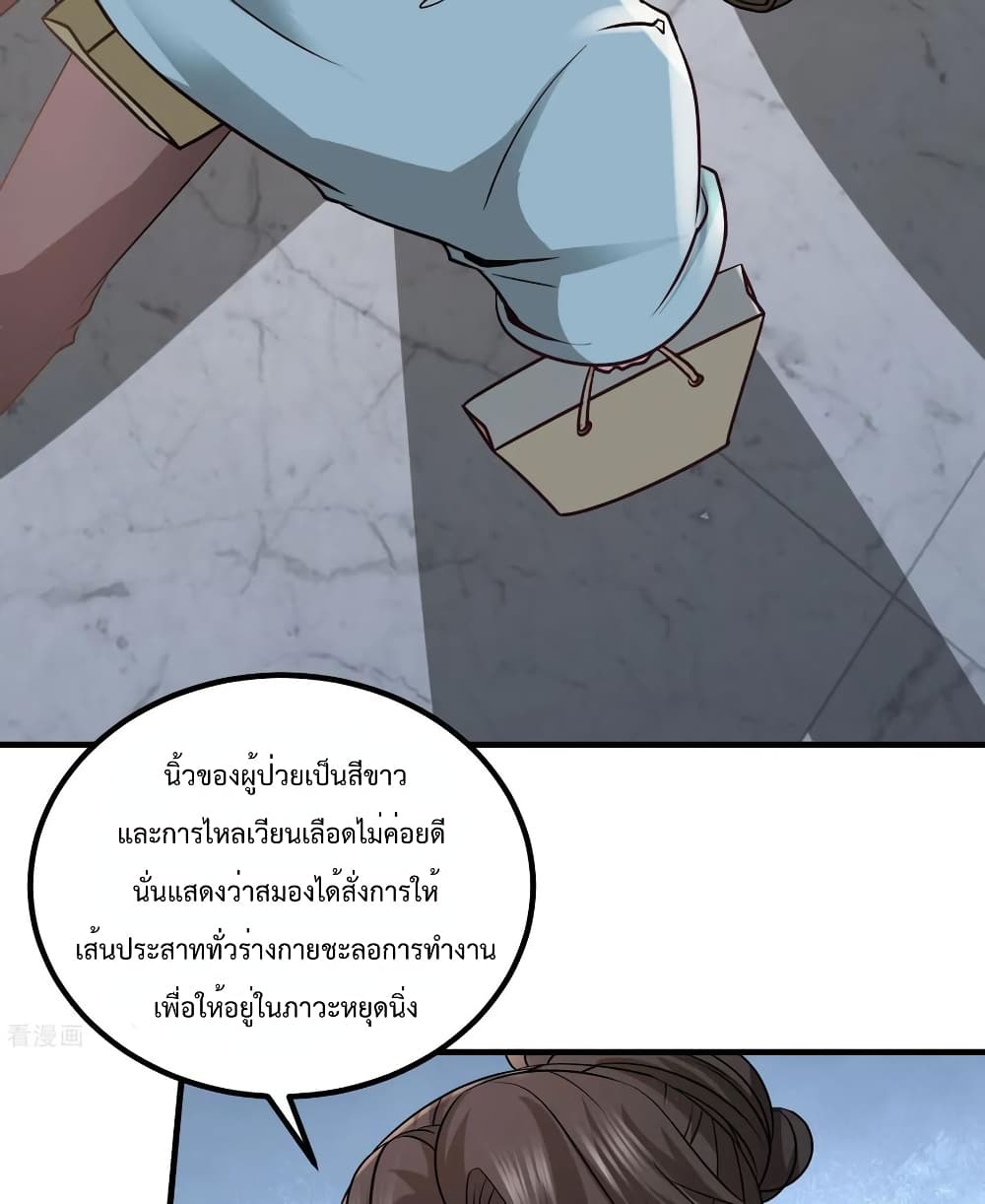 Dragon King Hall ราชันมังกรแห่งใต้ดิน 36-36