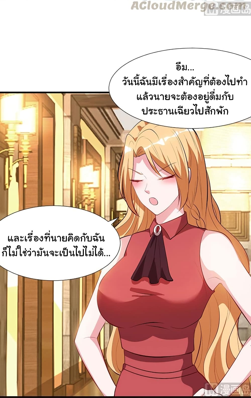 My Beauty Agent Wife ภรรยาผมเป็นสายลับ 31-31