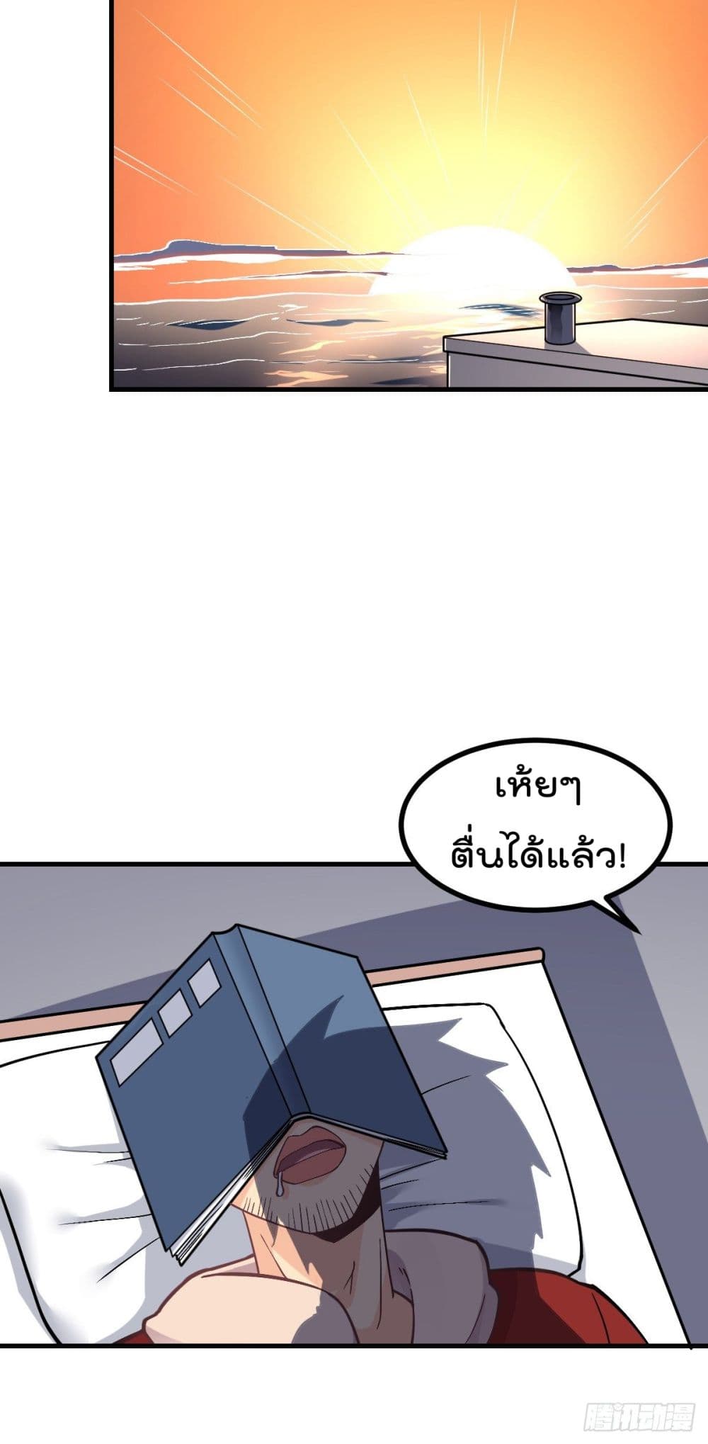 My Devil Girls Harem ฮาเร็มปีศาจสาวนี้ ของผมนะค้าบ 5-5