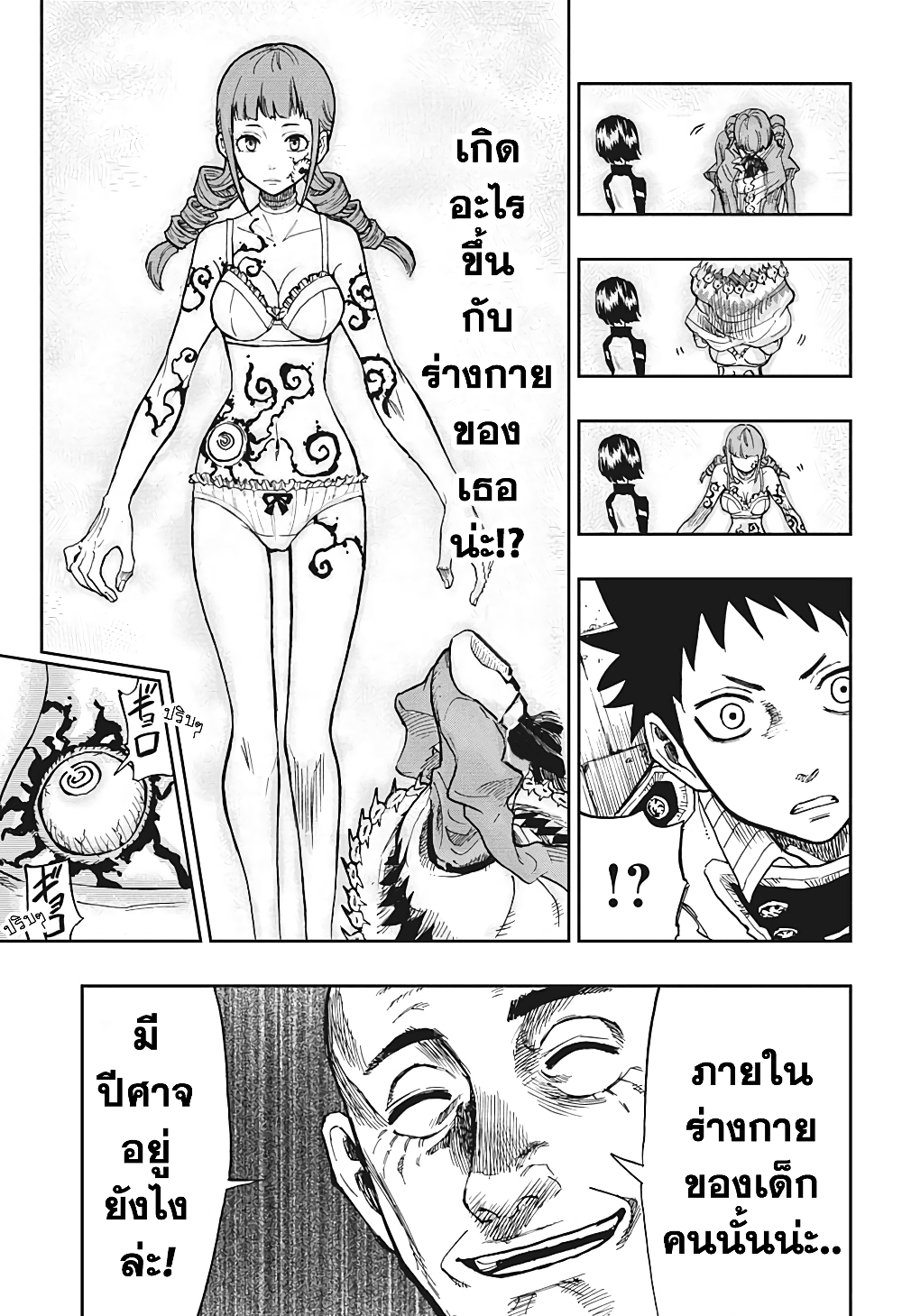 Guardian of the Witch 1-1