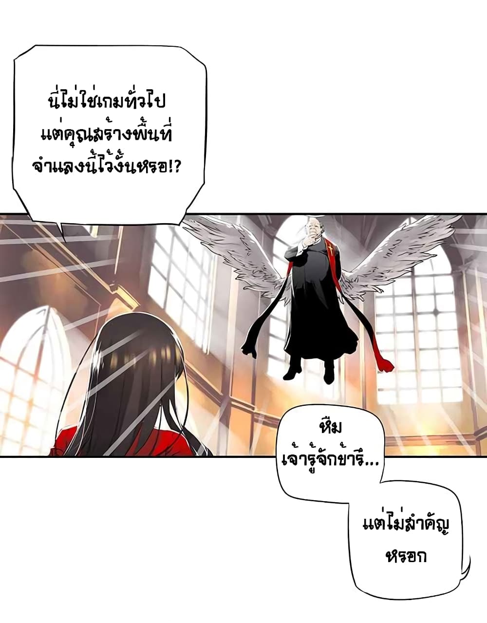 The God of "Game of God" 12-12