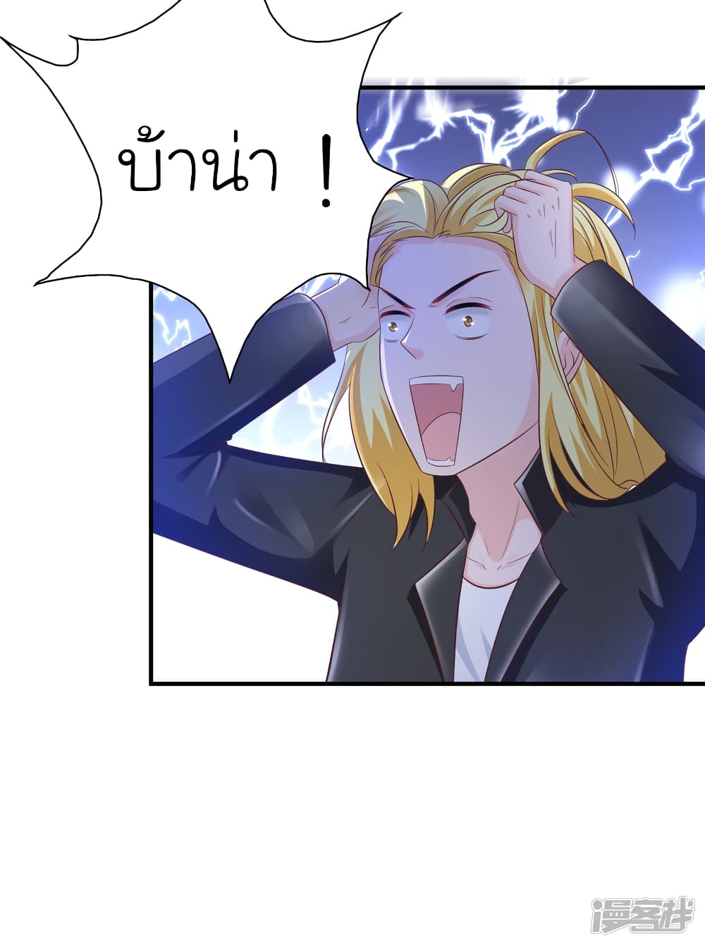 The Strongest Peach Blossom ราชาดอกไม้อมตะ 72-72