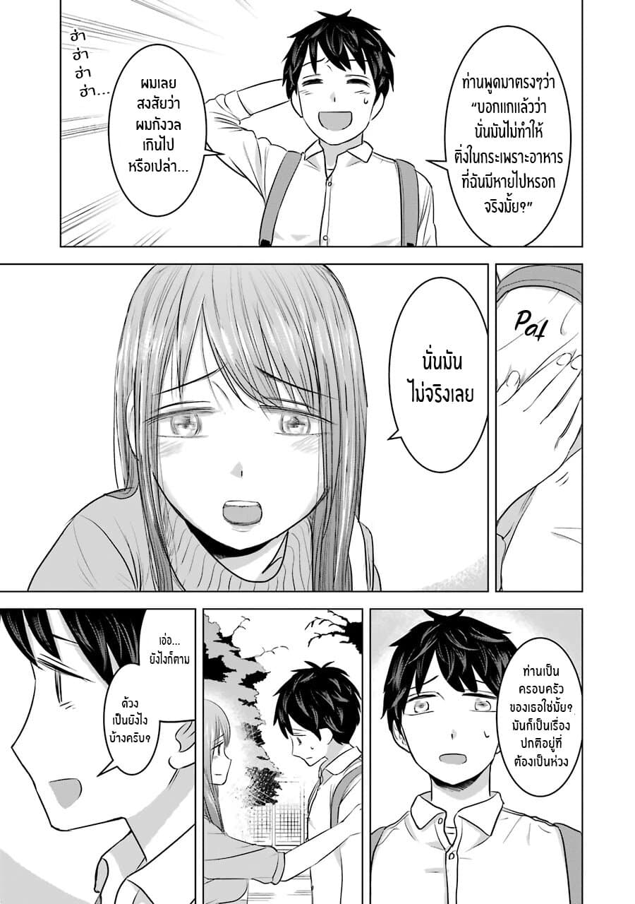 I Want Your Mother to Be with Me! แม่นายฉันขอนะ! 12-12