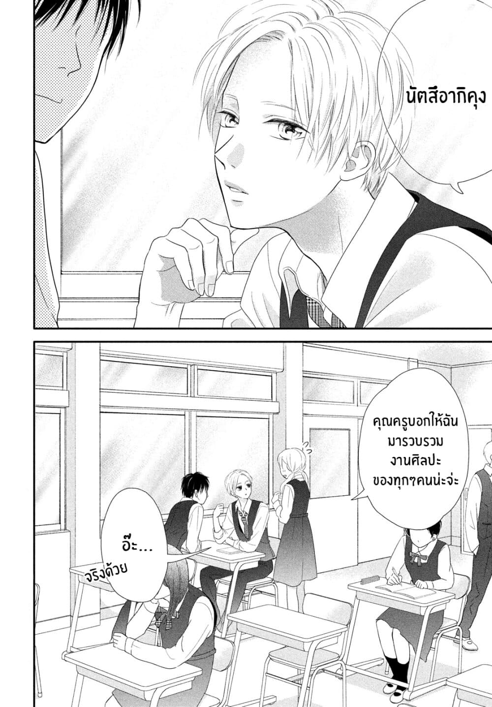 Natsuaki-kun wa Kyou mo Kokuhaku shitai วันนี้ นัตสึอากิคุง ก็อยากจะสารภาพเช่นกัน 2-คนข้างโต๊ะ