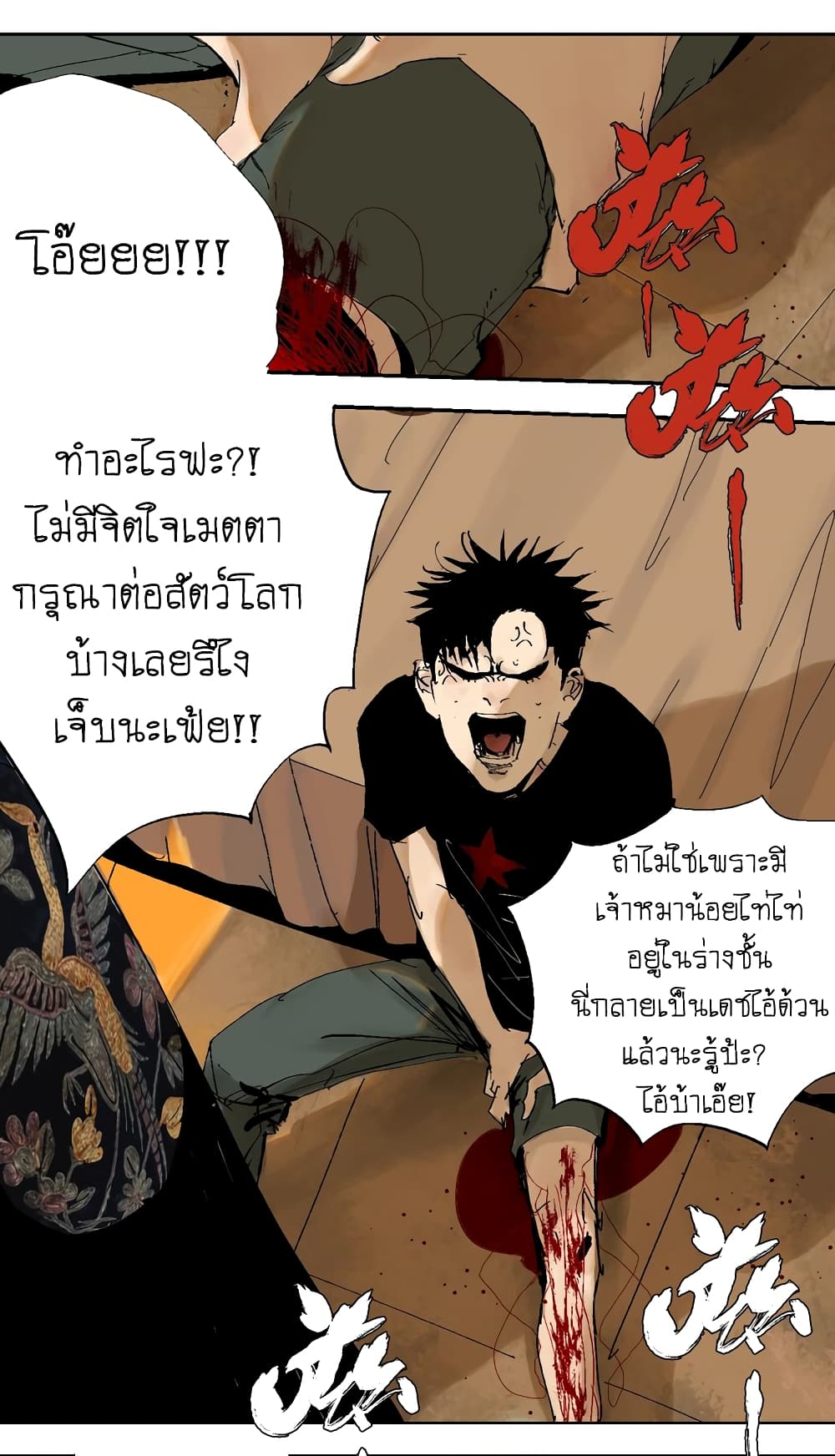 Gu Wei Nan Ting ตำหนักร้างกลางหุบเขา 21-โลงศพแดง n