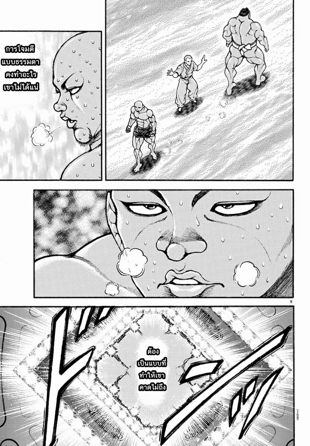 Baki Dou II 40-40