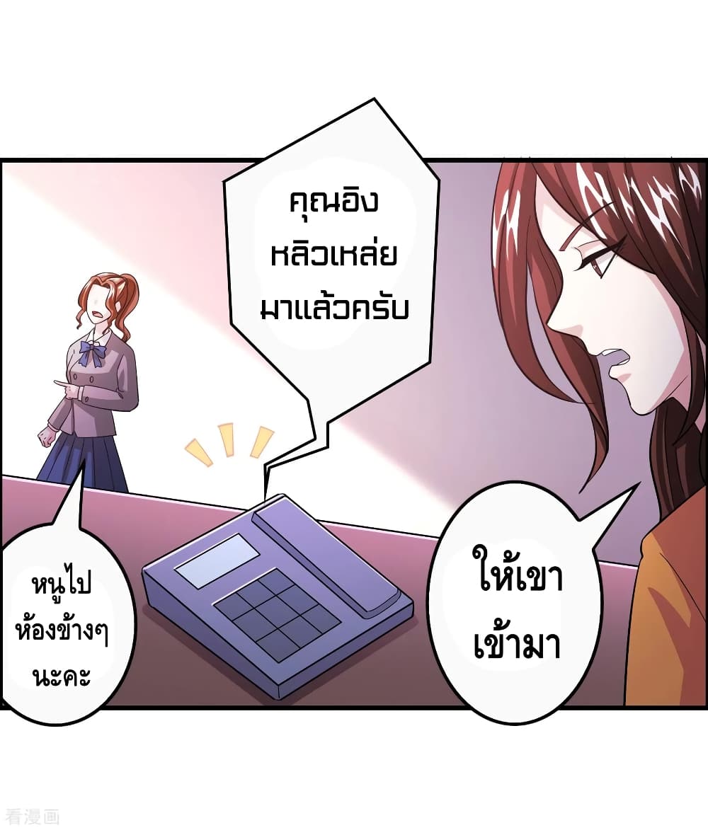 Become God Merchant in The Other World ข้ามต่างโลกเพื่อเป็นพ่อค้าเทพสุดมั่งคั่ง 103-103