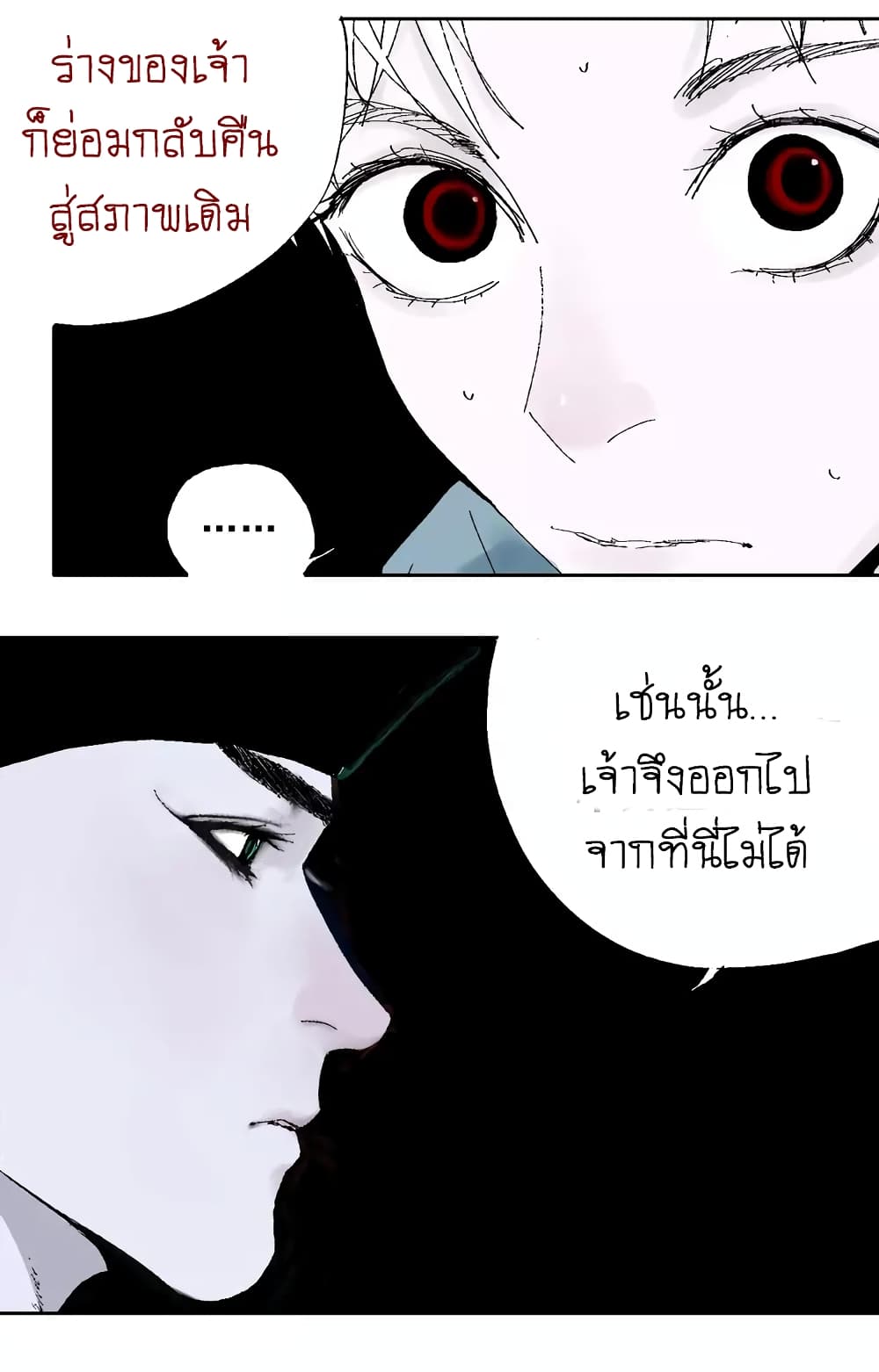 Gu Wei Nan Ting ตำหนักร้างกลางหุบเขา 13-เกาอิ่งผู้เร่ร่อน