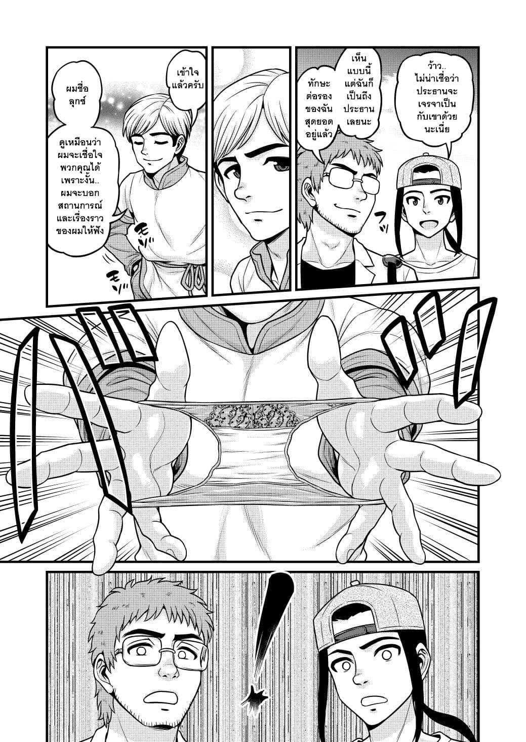 Isekai AV Satsueitai คณะถ่ายหนัง AV ในต่างโลก 2-2