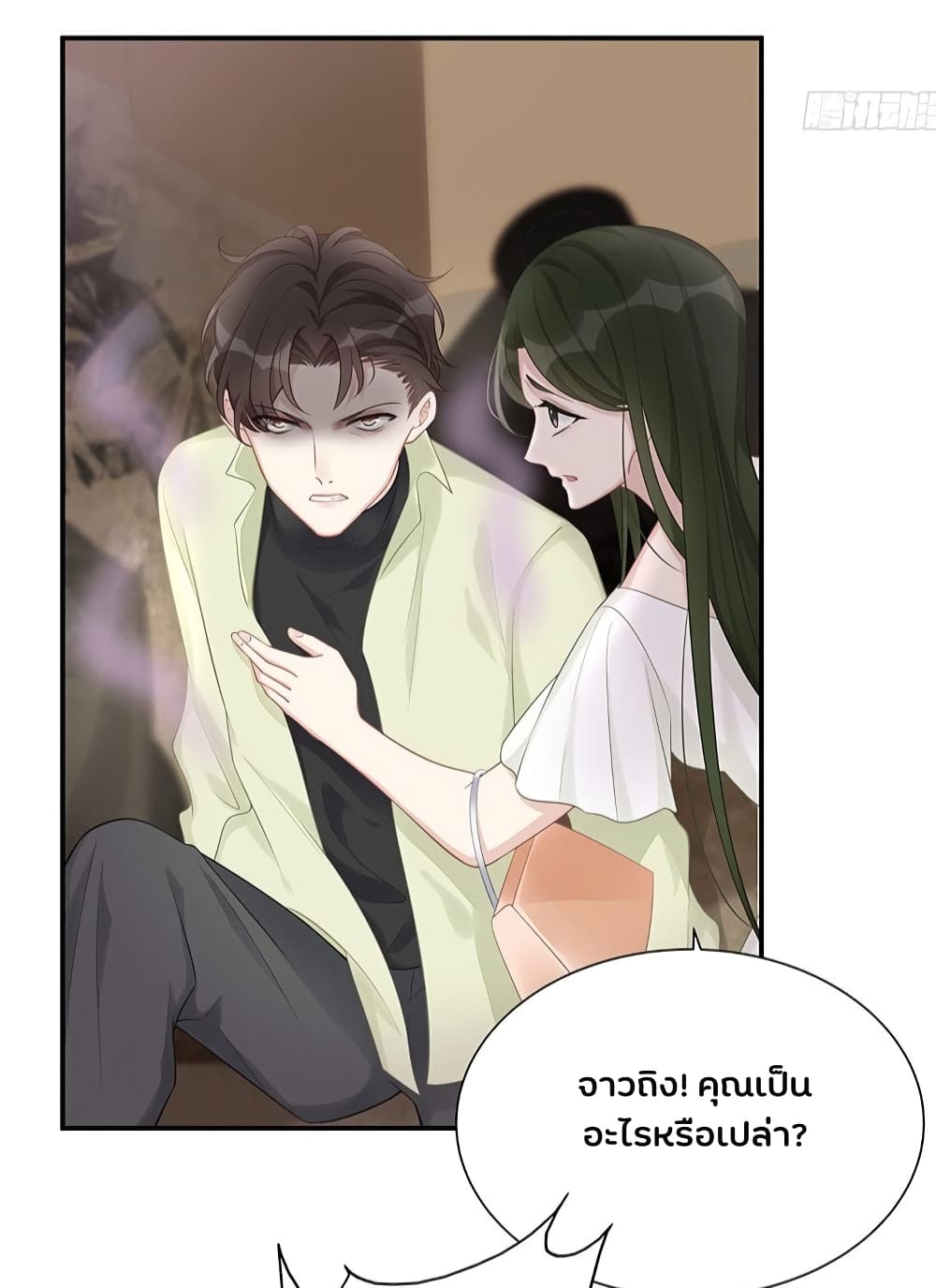 Gonna Spoil You 5-5
