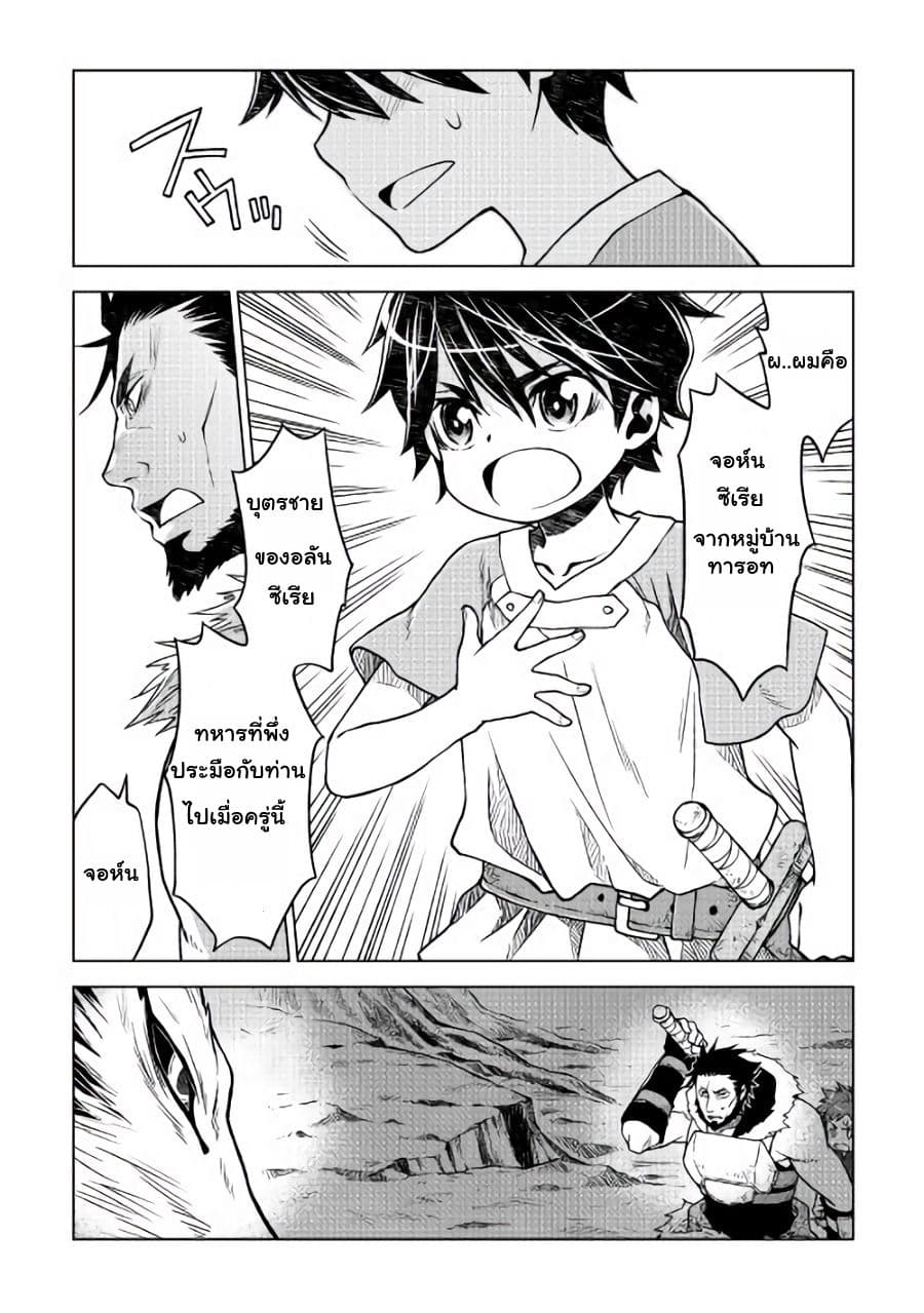 Hiraheishi wa Kako o Yumemiru 3-คำมั่นสัญญา
