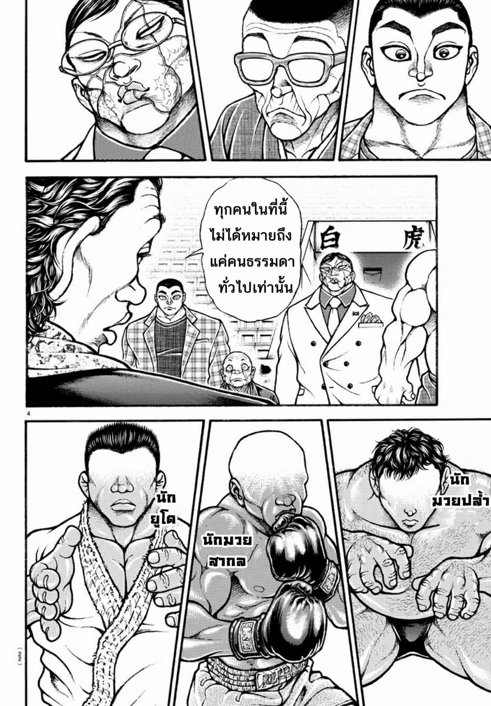 Baki Dou II 35-35