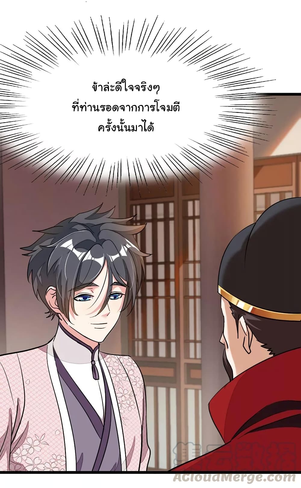Nine Sun God King ราชันย์เทพเก้าสุริยัน 86-86