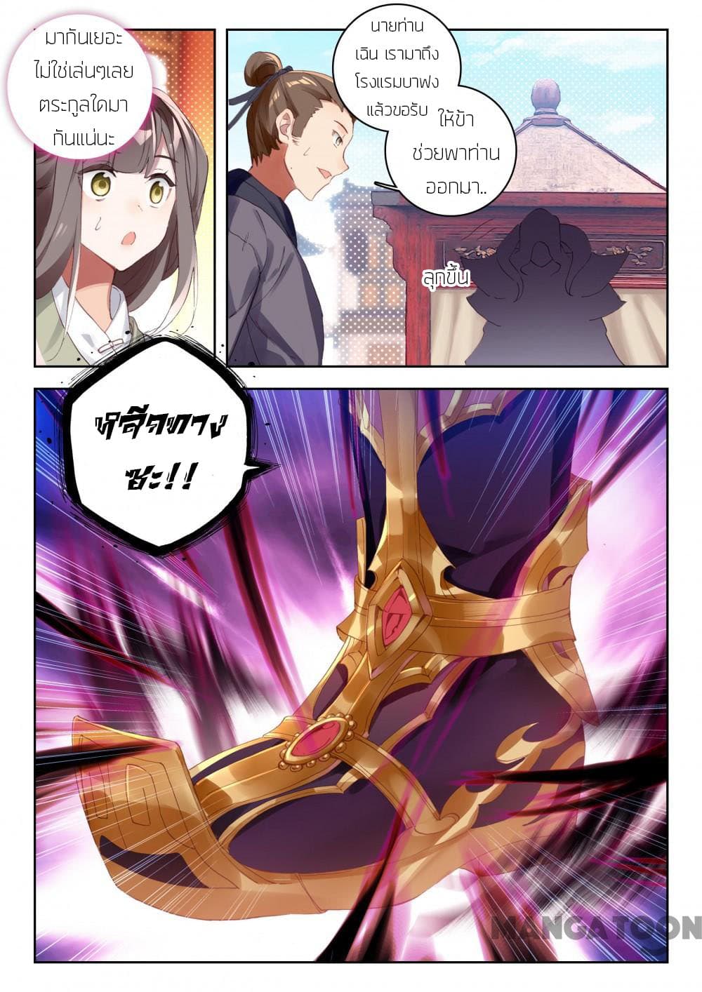 The Great Deity 25-25