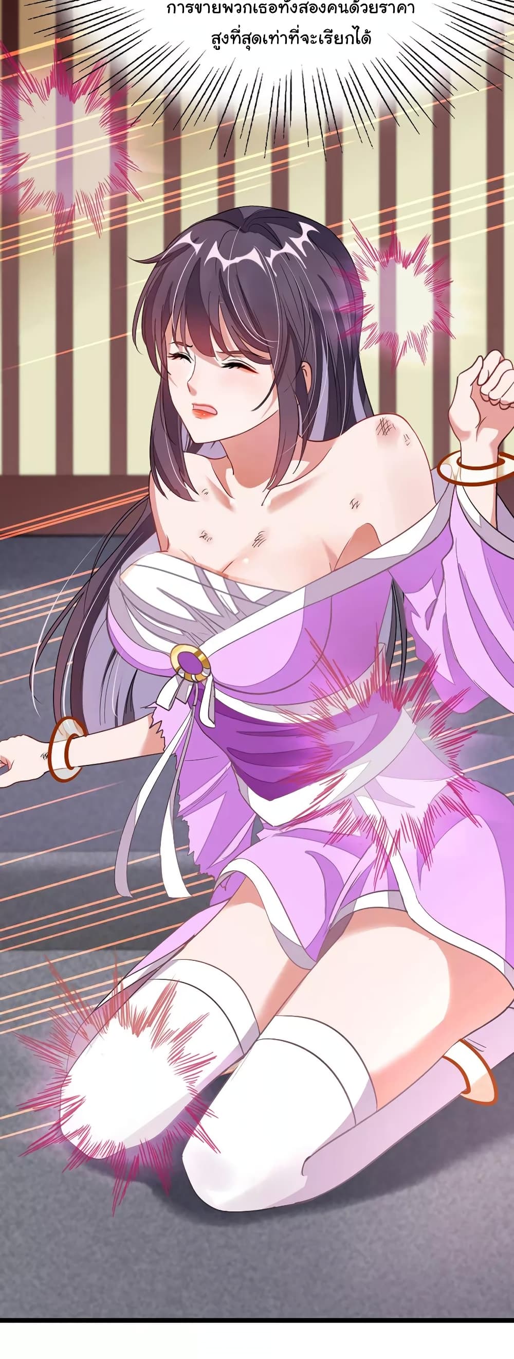Nine Sun God King ราชันย์เทพเก้าสุริยัน 98-98