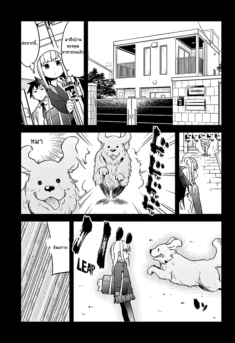 Aharen-san wa Hakarenai 33-33