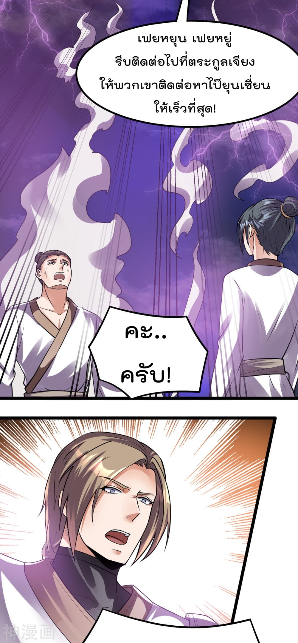 Immortal King of City ราชาอมตะแห่งนคร 134-134