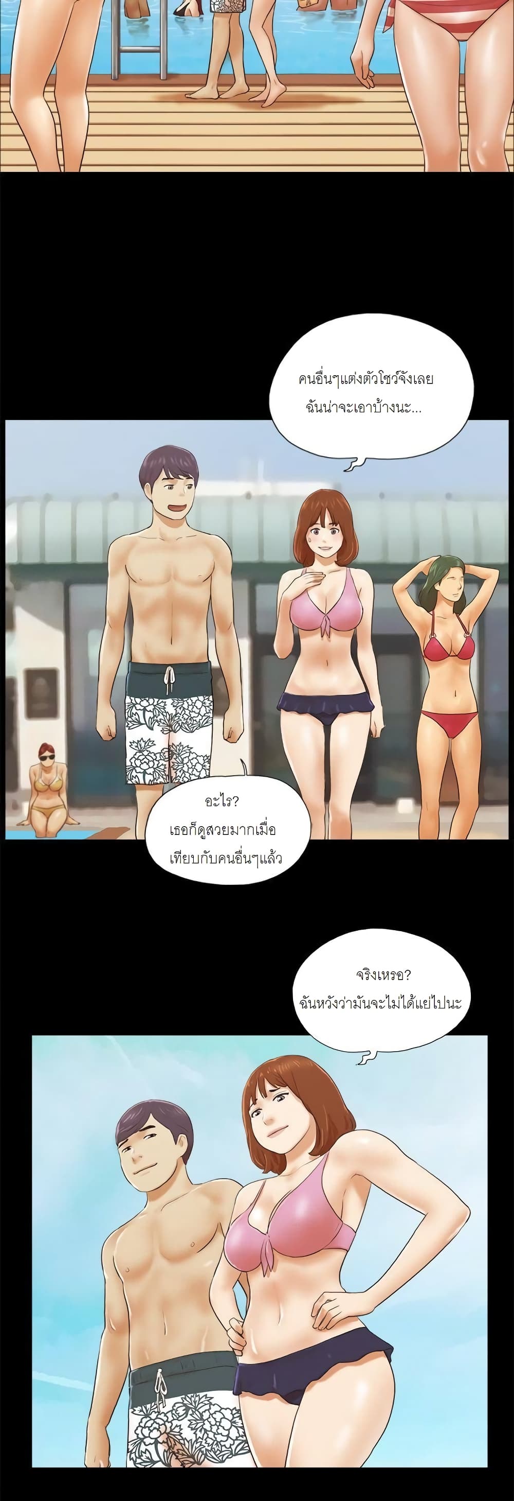 Inevitable Trap 2-2
