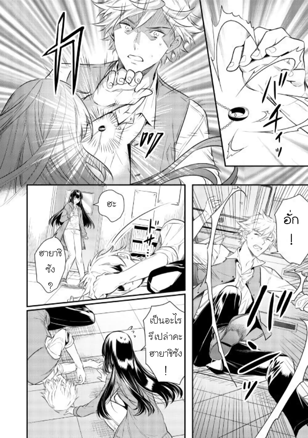 Isekai Ouji no Toshiue Cinderella 4-4