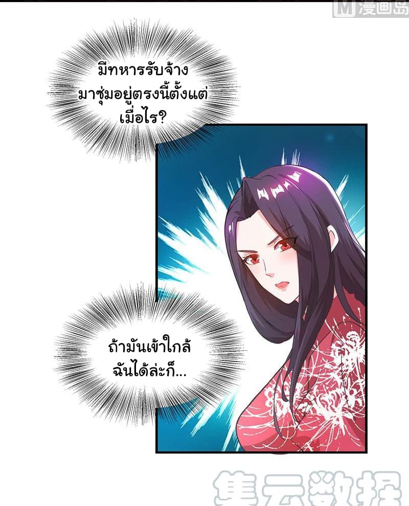 My Beauty Agent Wife ภรรยาผมเป็นสายลับ 21-21