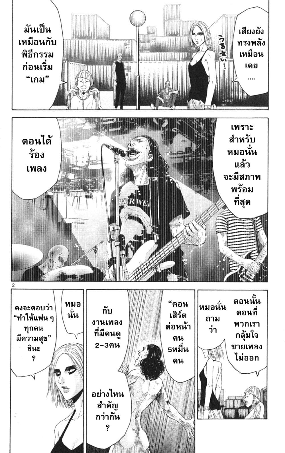 Imawa no Kuni no Alice 34-คิง ดอกจิก (2)