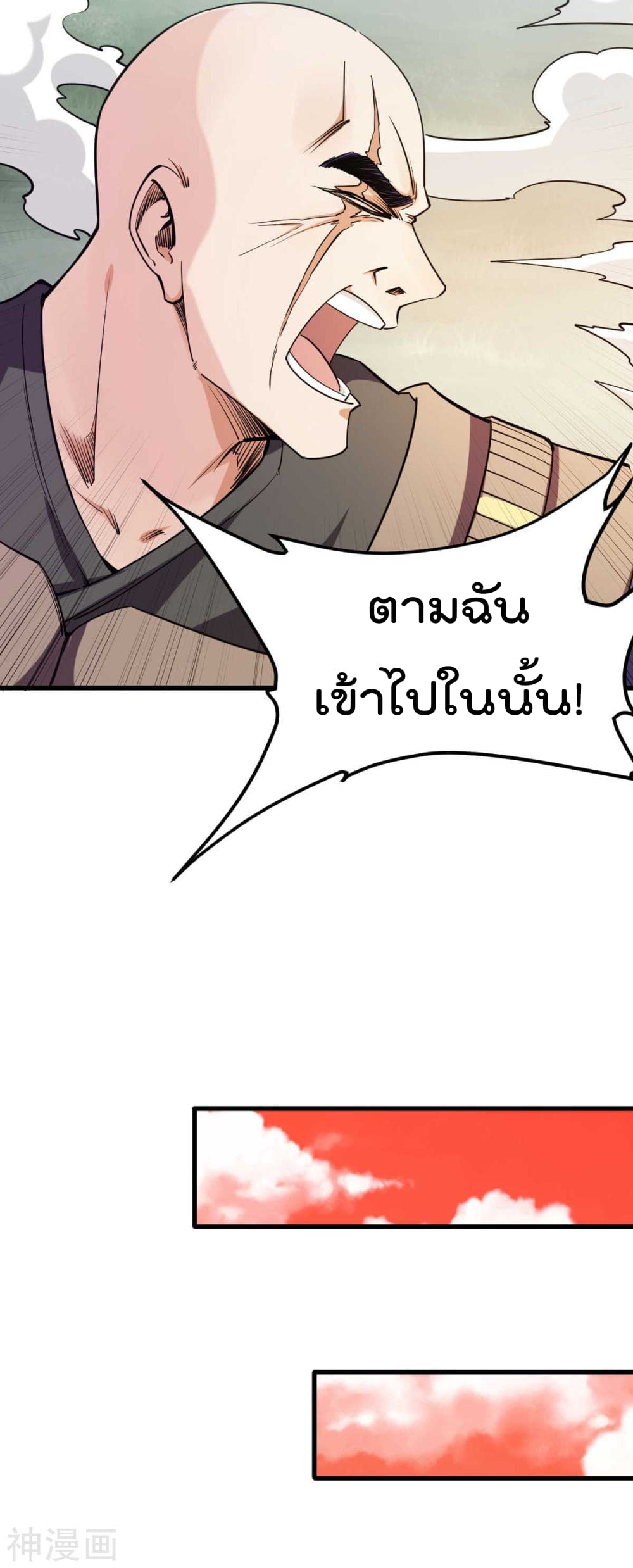 Immortal King of City ราชาอมตะแห่งนคร 137-137