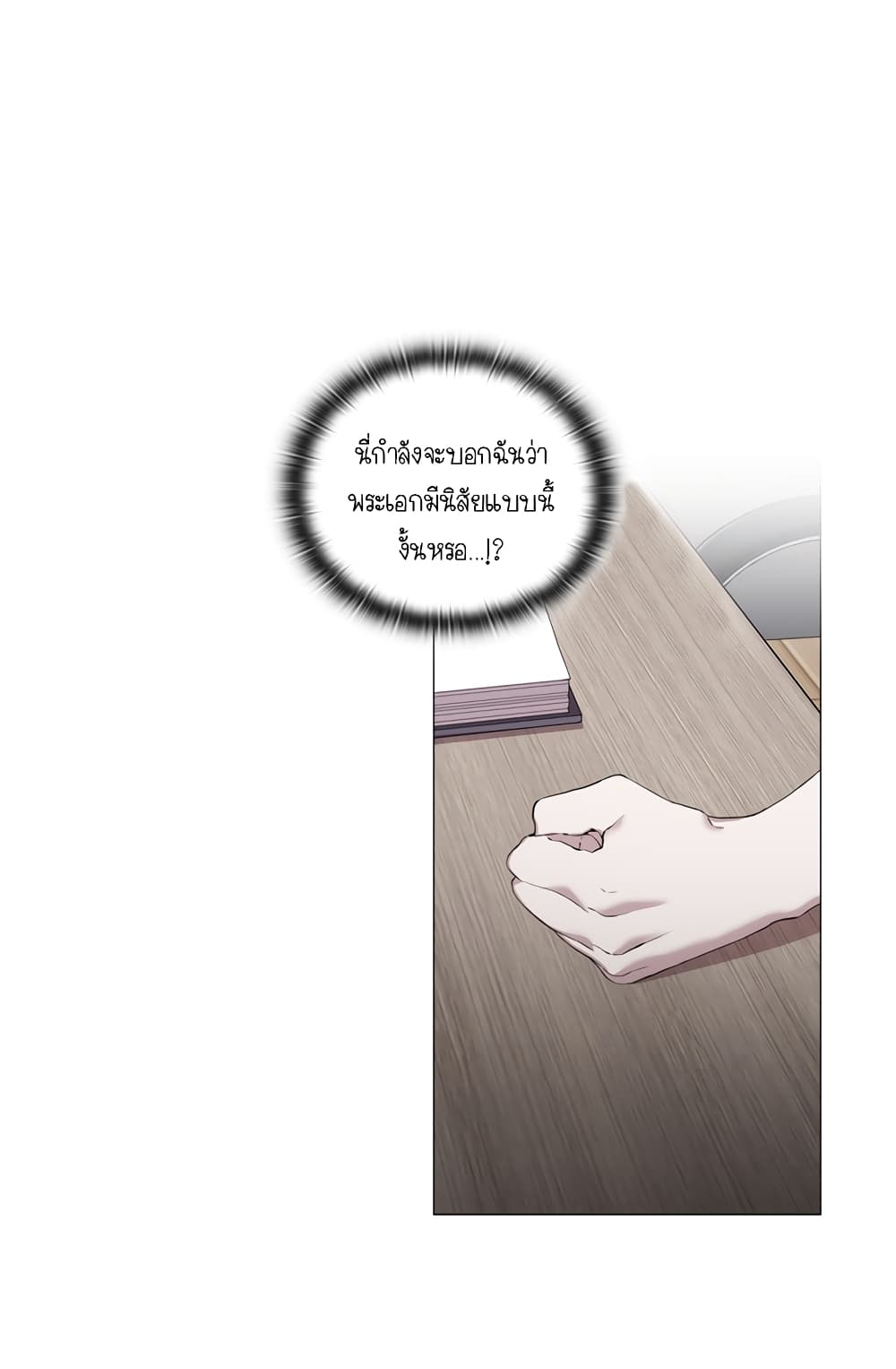 When the Villainess Loves 1-1