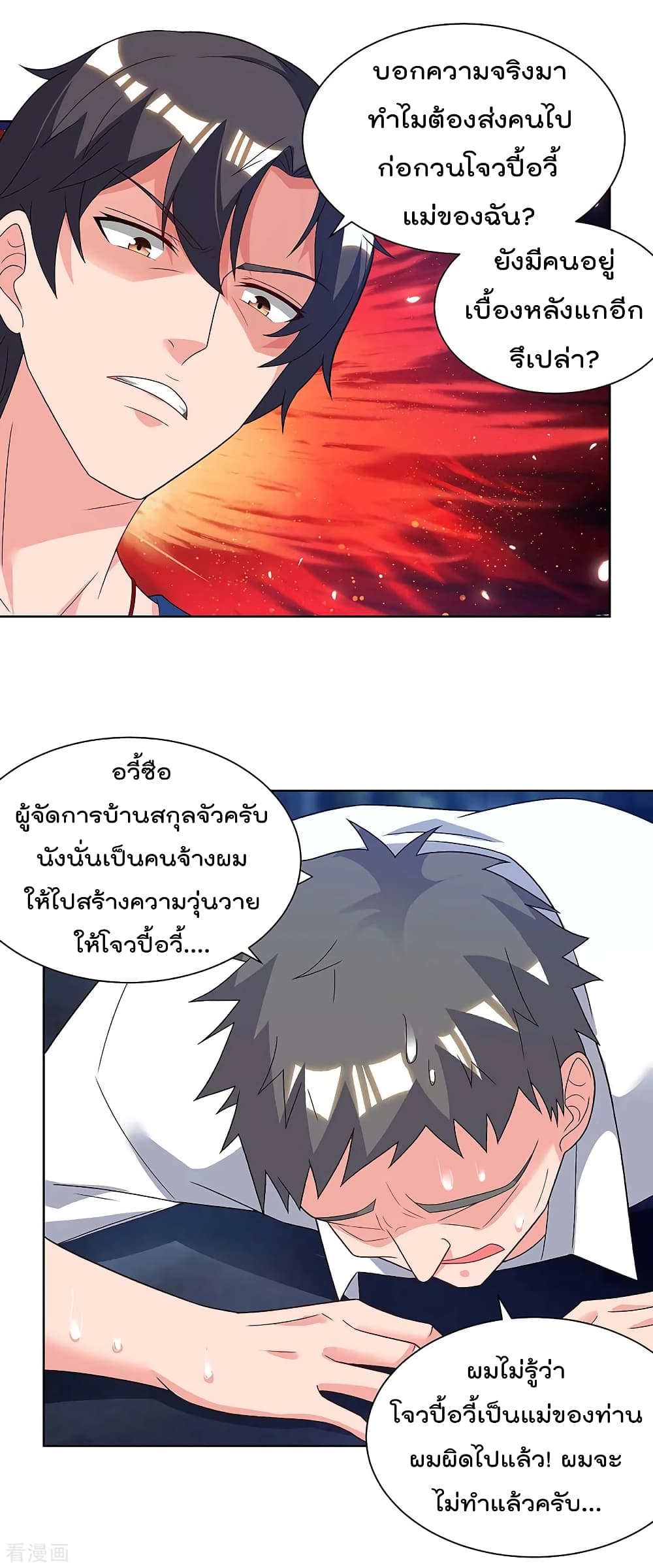 Rebirth Abandoned Less Return การเกิดใหม่ของจักรพรรดิเซียน 114-114