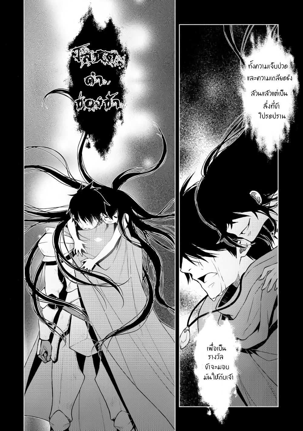 Hiraheishi wa Kako o Yumemiru 5-ความทรงจำแห่งความสิ้นหวัง
