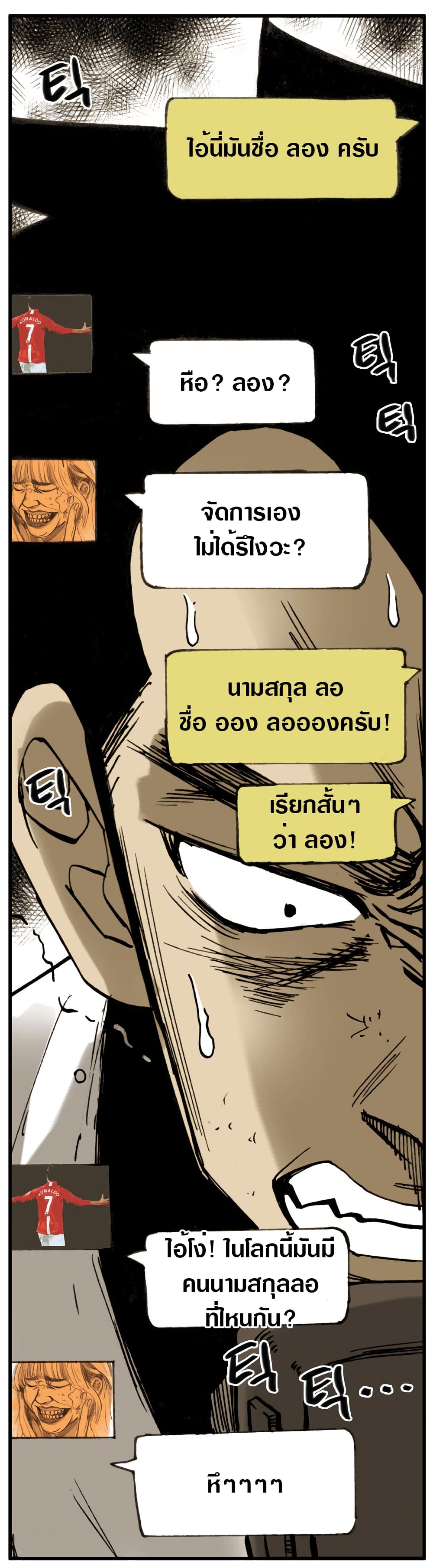 The Bully Hunter 2-2