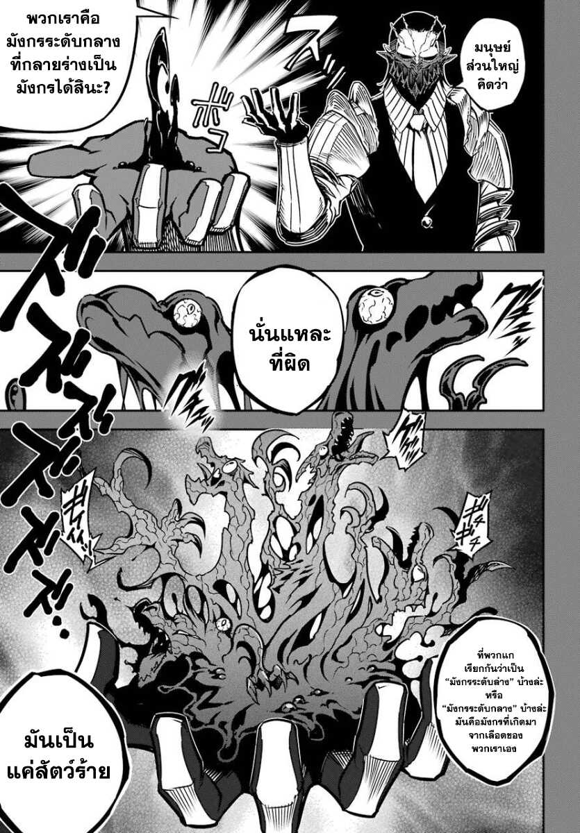 Ragna Crimson 9-9