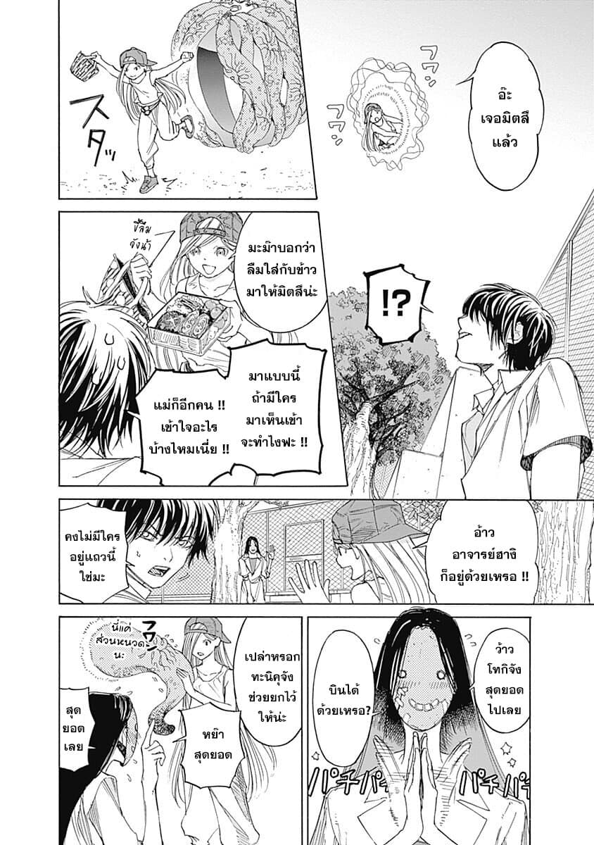 Sentaku no Toki 3-เมื่อฉันเป็นผู้ใหญ่