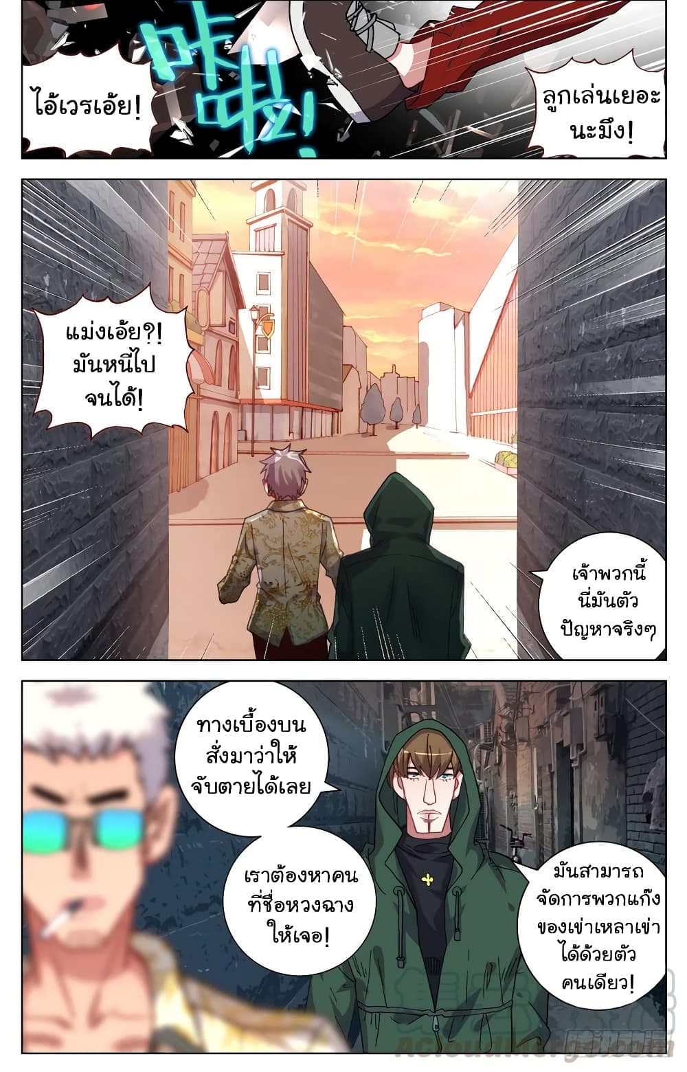Another Emperor Reborn การจุติของราชาเทพอสูร 19-19